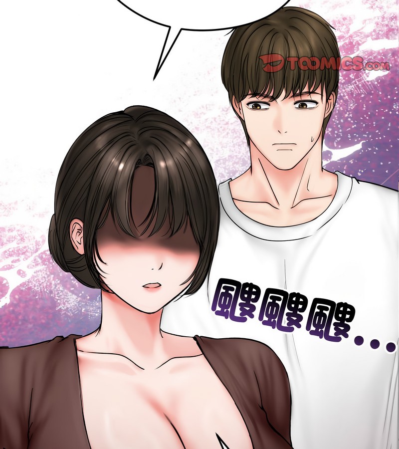 老婆捲款潜逃后第10話