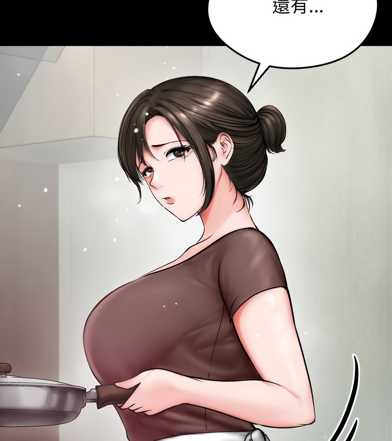 老婆捲款潜逃后第10話