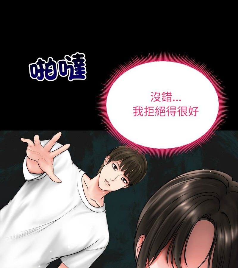 老婆捲款潜逃后第10話