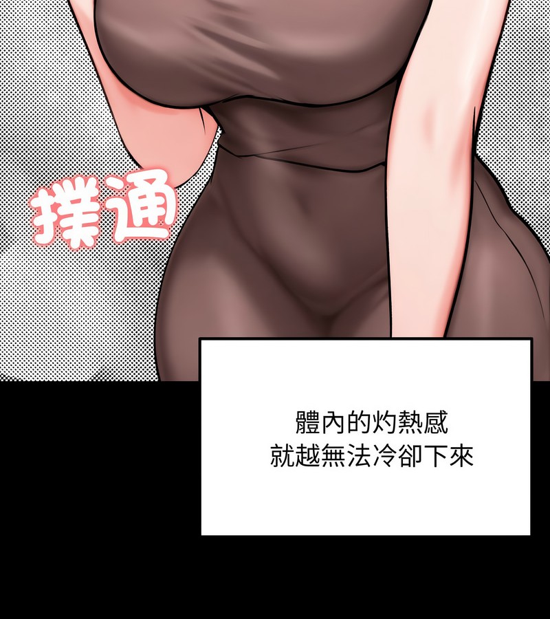 老婆捲款潜逃后第10話