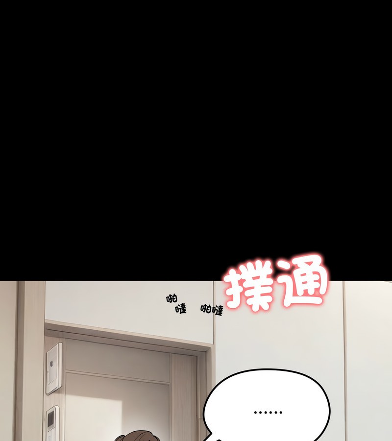 老婆捲款潜逃后第10話