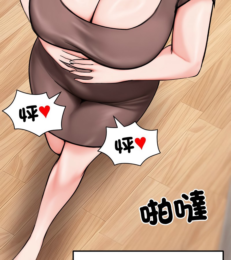 老婆捲款潜逃后第10話