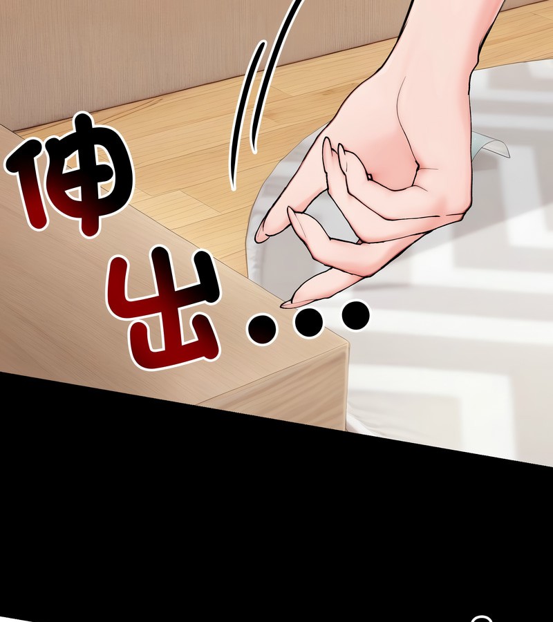 老婆捲款潜逃后第10話