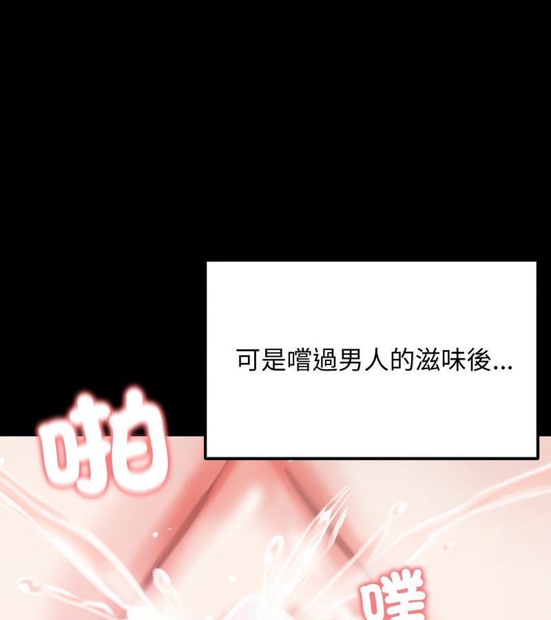 老婆捲款潜逃后第10話