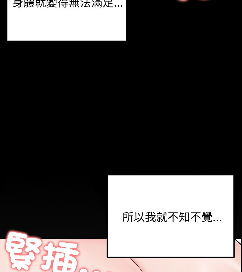 老婆捲款潜逃后第10話