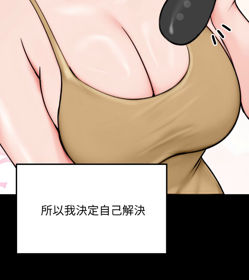 老婆捲款潜逃后第10話