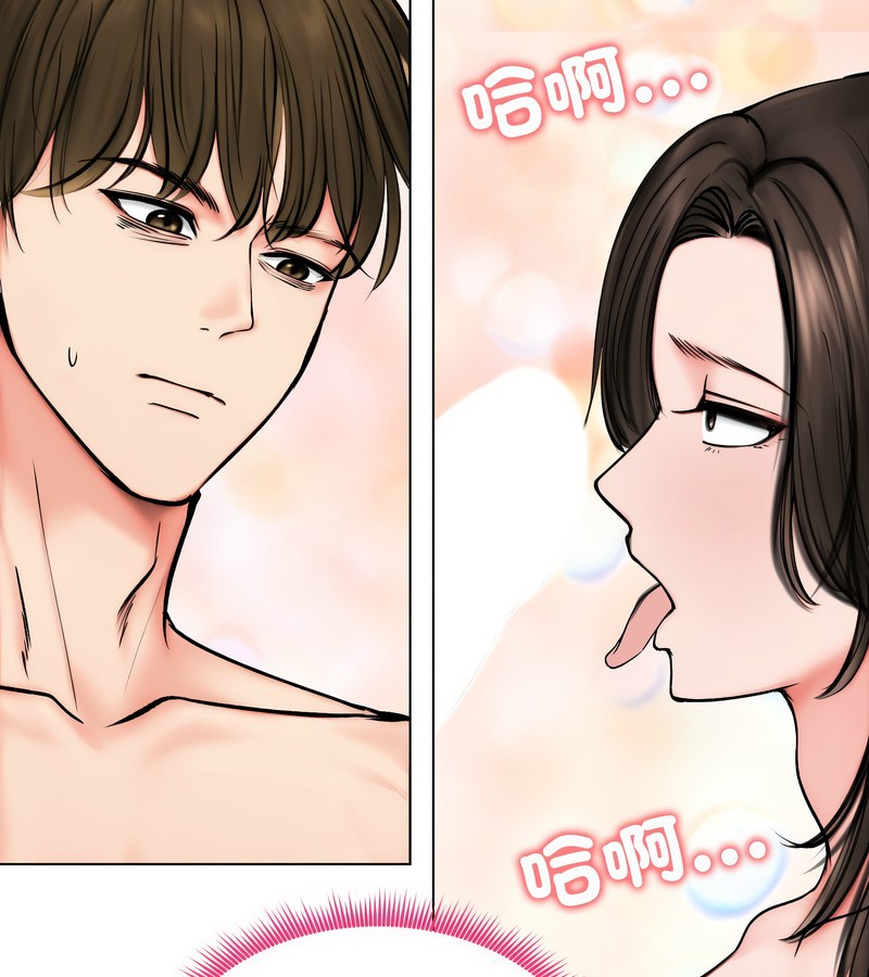 老婆捲款潜逃后第10話