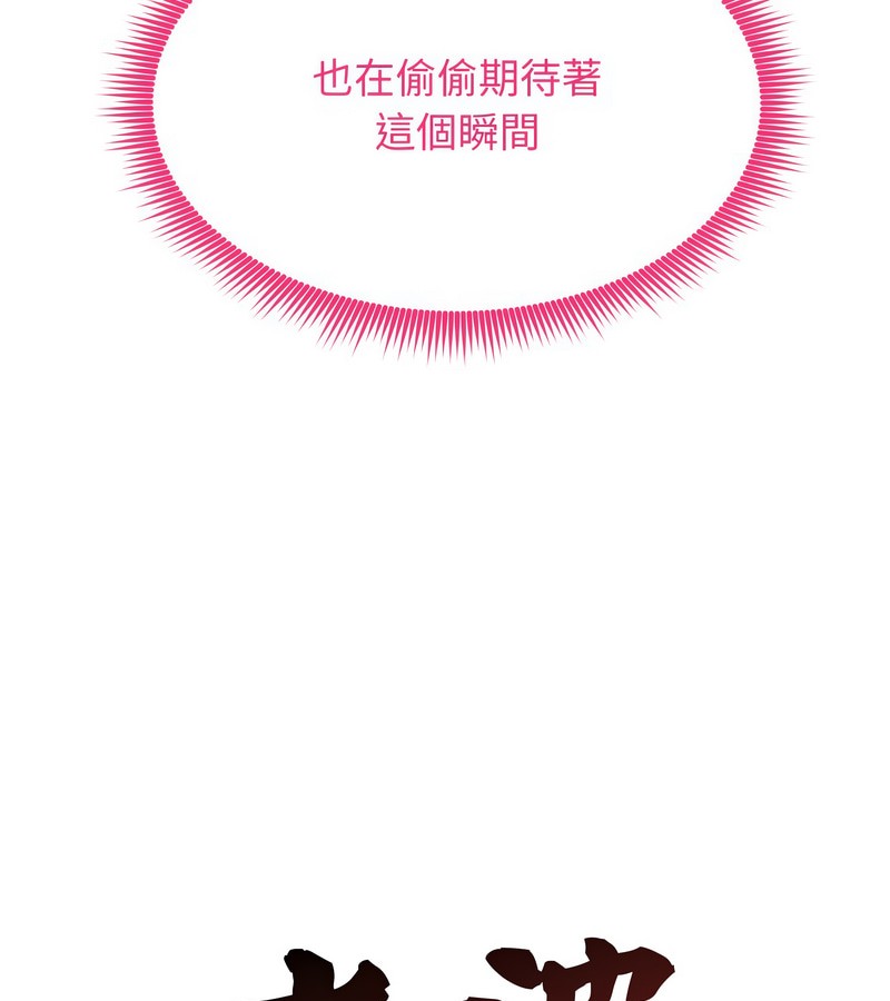 老婆捲款潜逃后第10話