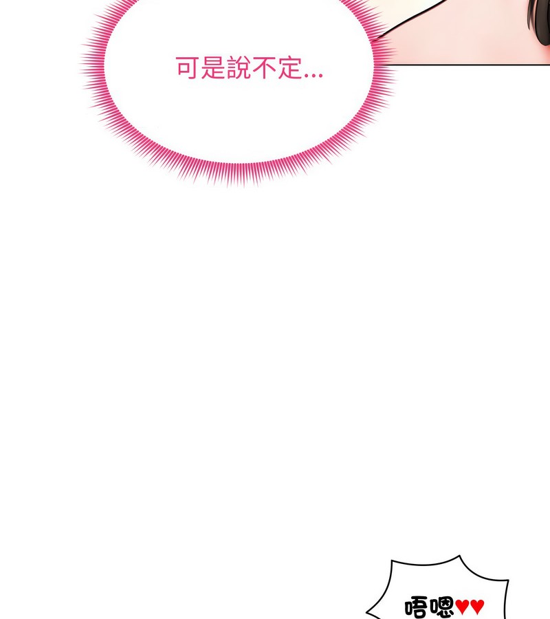 老婆捲款潜逃后第10話