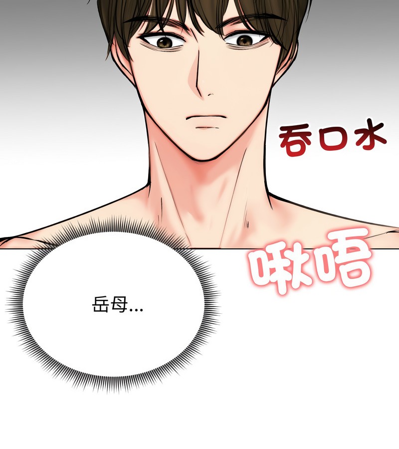 老婆捲款潜逃后第10話