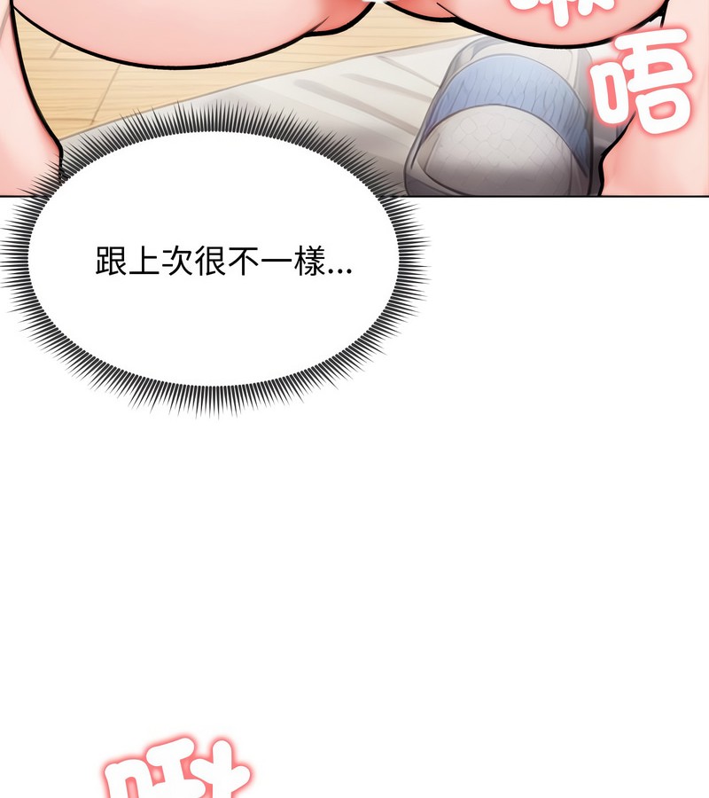 老婆捲款潜逃后第10話