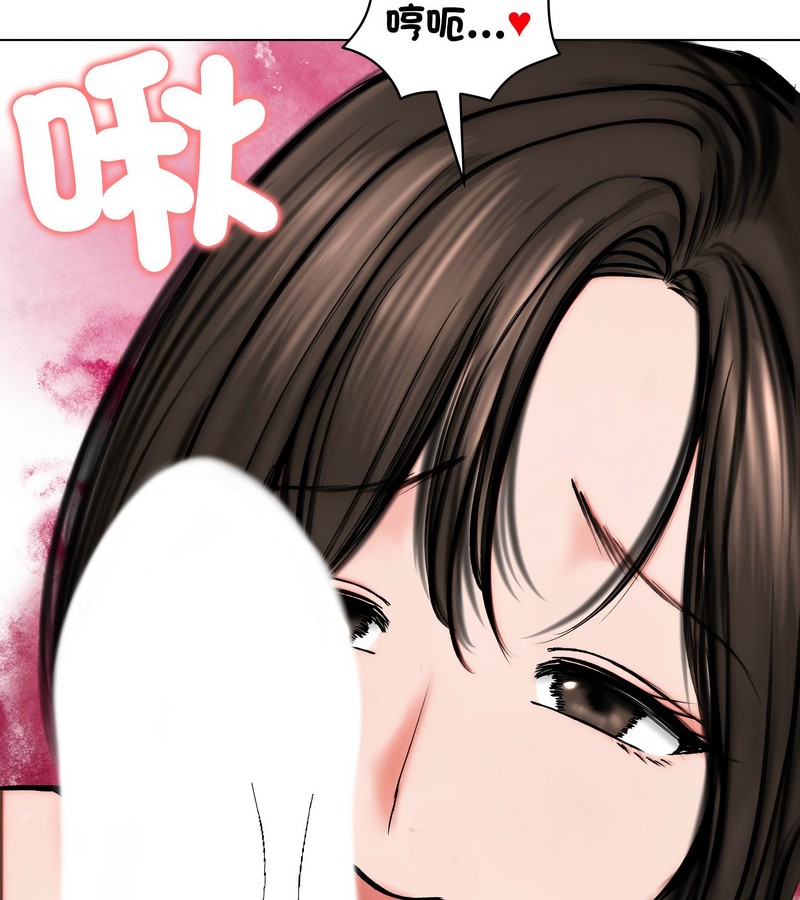 老婆捲款潜逃后第10話