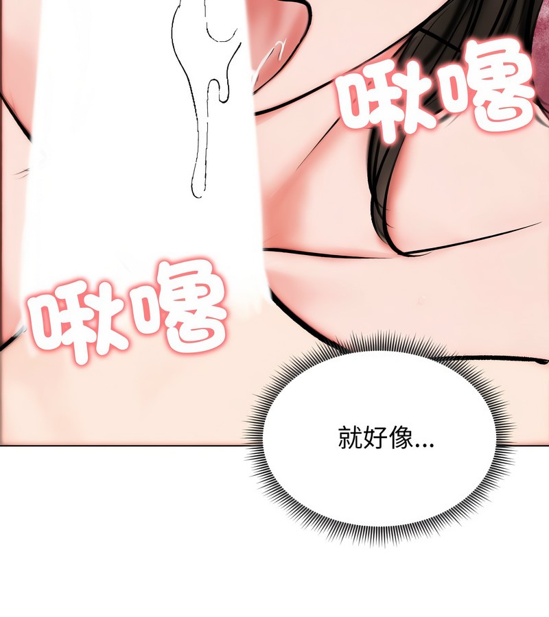 老婆捲款潜逃后第10話