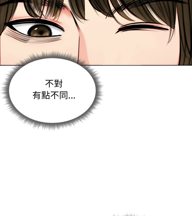 老婆捲款潜逃后第10話