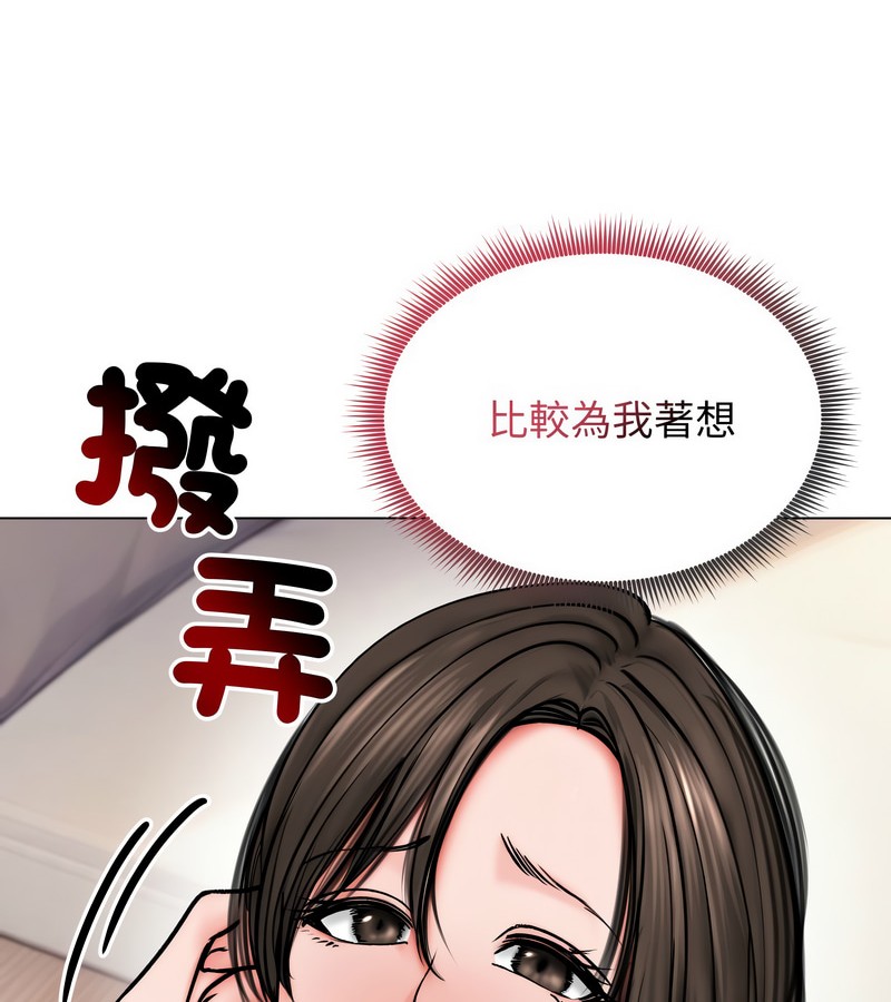 老婆捲款潜逃后第10話