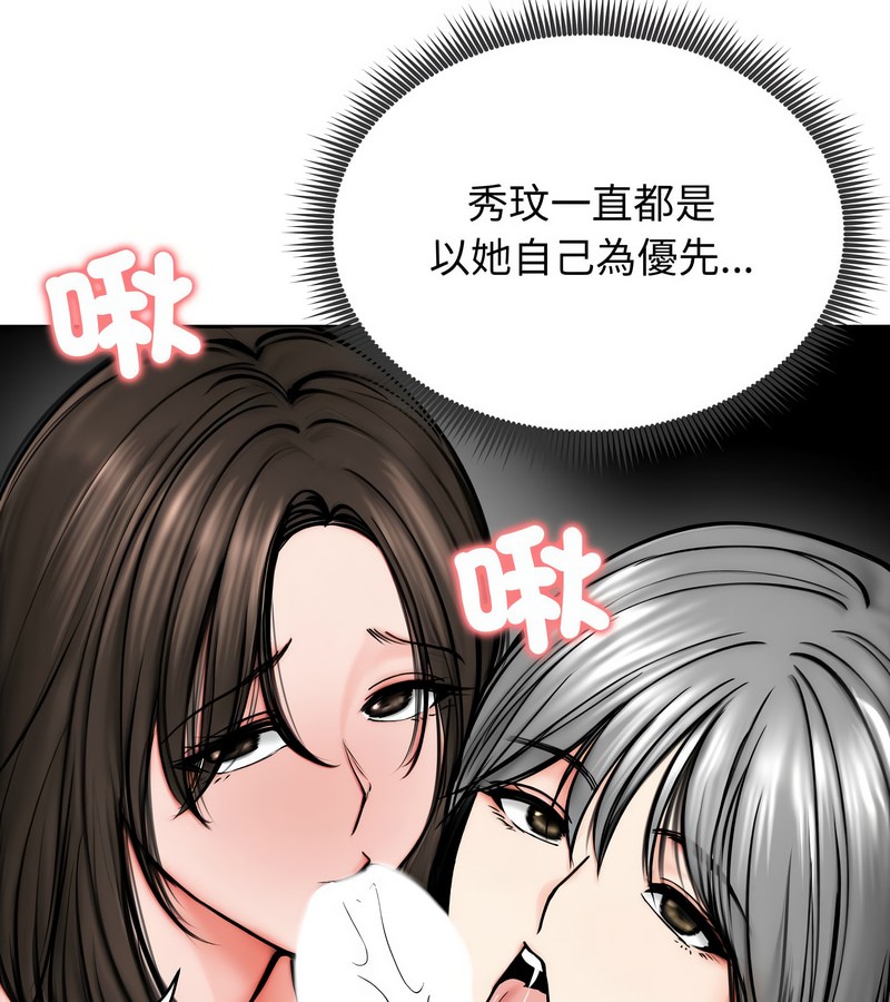 老婆捲款潜逃后第10話