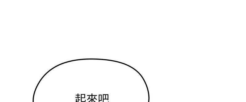 老婆捲款潜逃后第10話