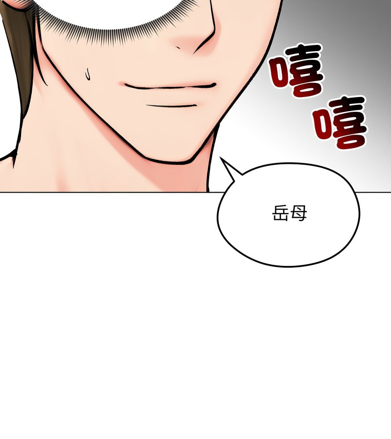 老婆捲款潜逃后第10話