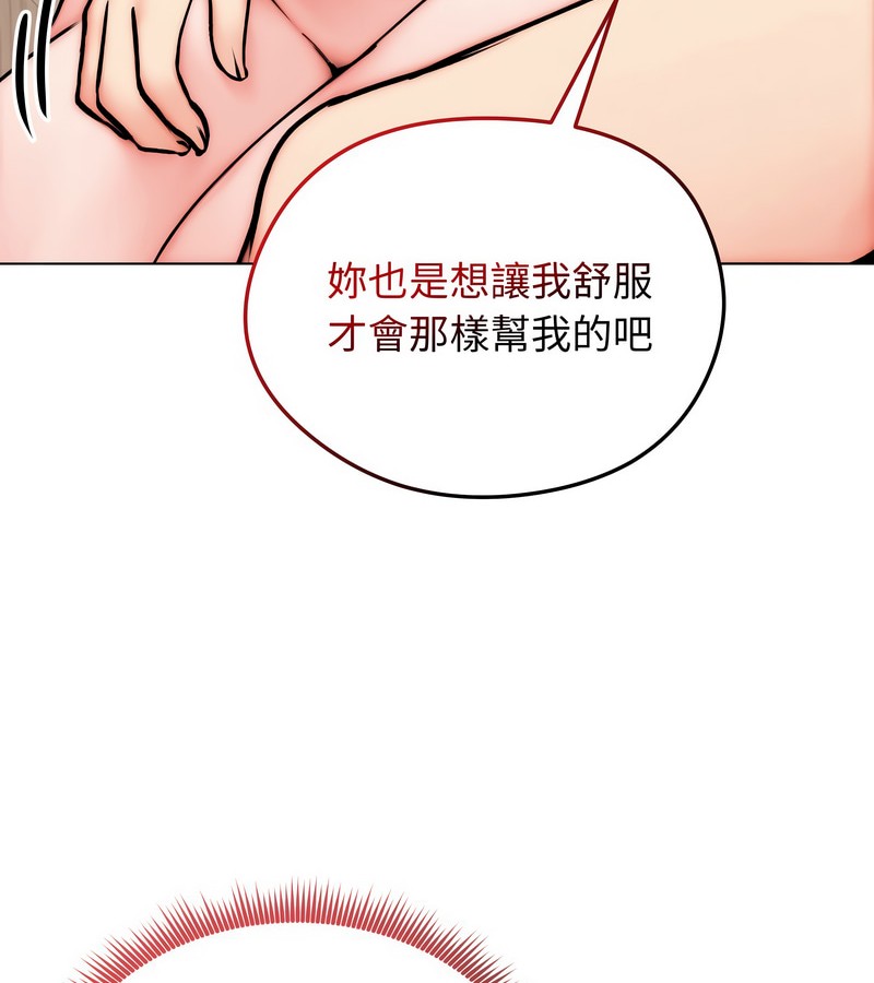 老婆捲款潜逃后第10話