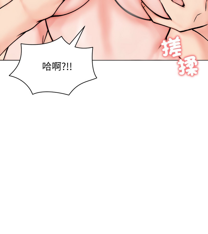 老婆捲款潜逃后第10話