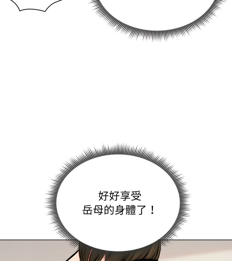 老婆捲款潜逃后第10話