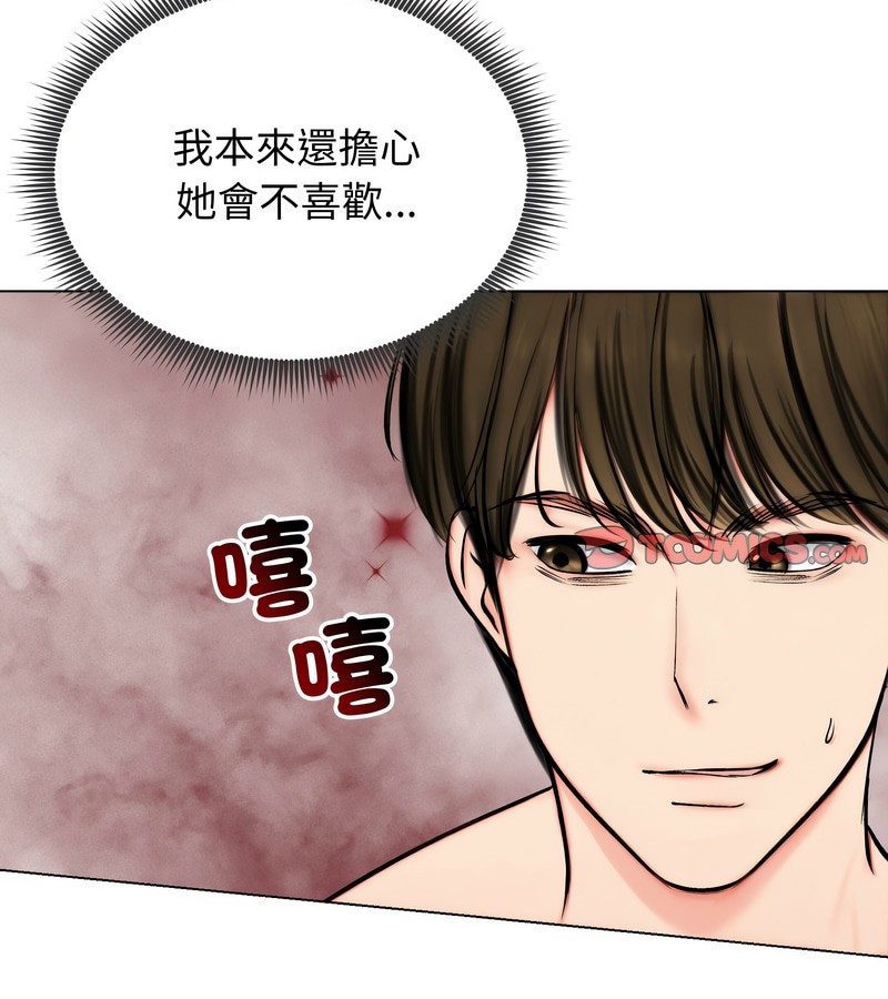 老婆捲款潜逃后第10話