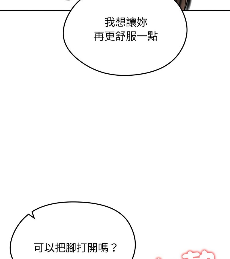 老婆捲款潜逃后第10話