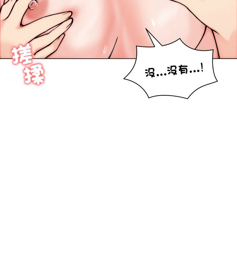 老婆捲款潜逃后第10話