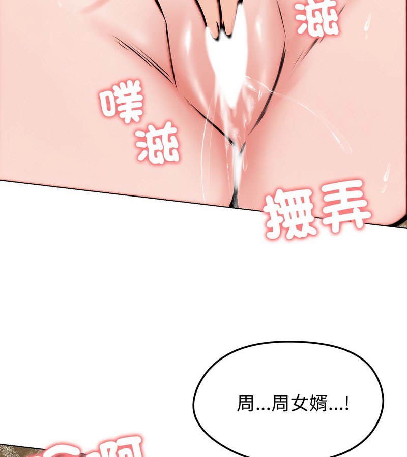 老婆捲款潜逃后第10話