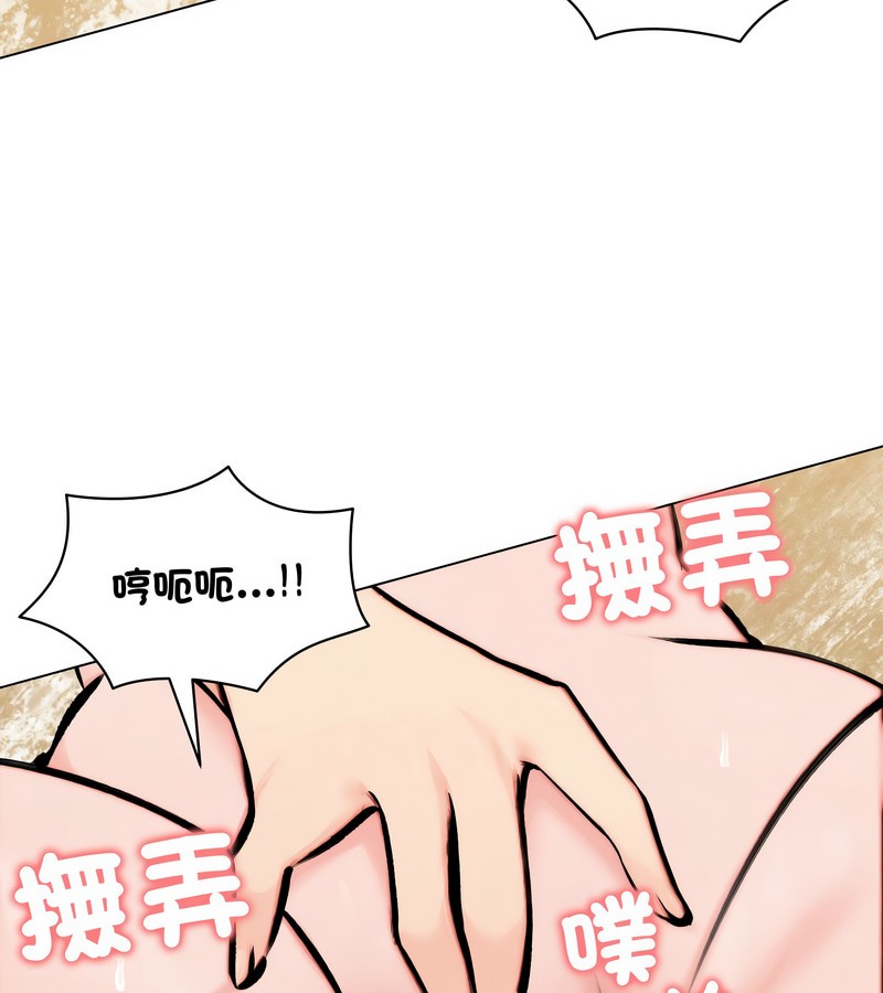 老婆捲款潜逃后第10話