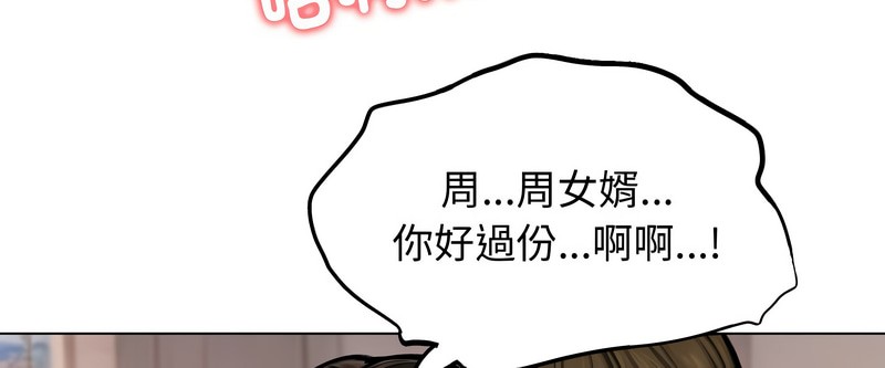 老婆捲款潜逃后第10話