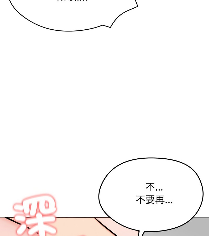 老婆捲款潜逃后第10話