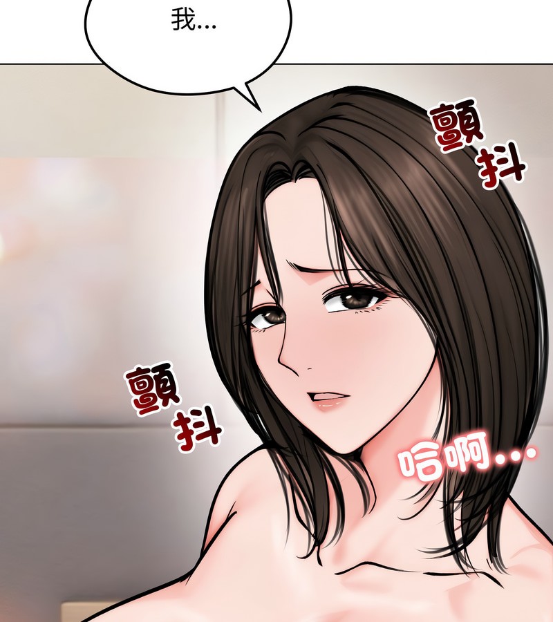 老婆捲款潜逃后第10話