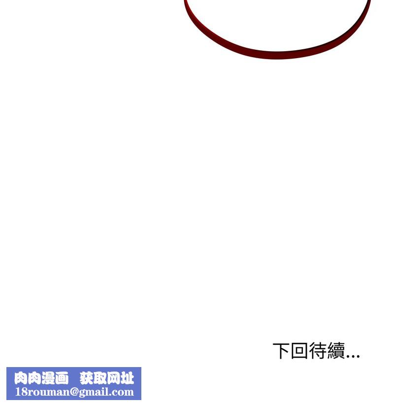 老婆捲款潜逃后第10話