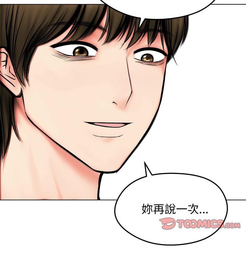 老婆捲款潜逃后第11話