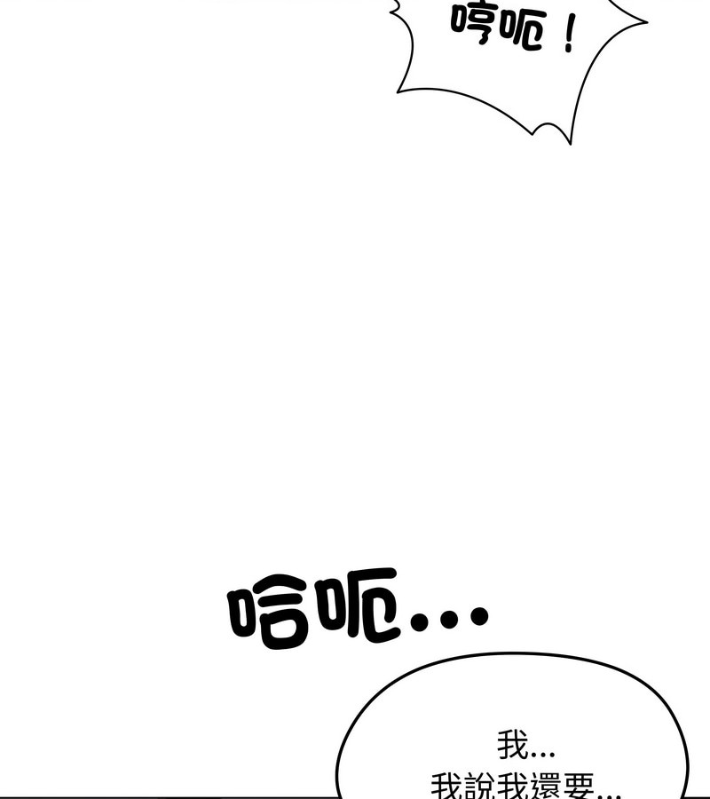 老婆捲款潜逃后第11話