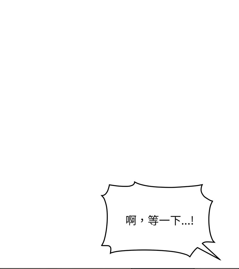 老婆捲款潜逃后第11話