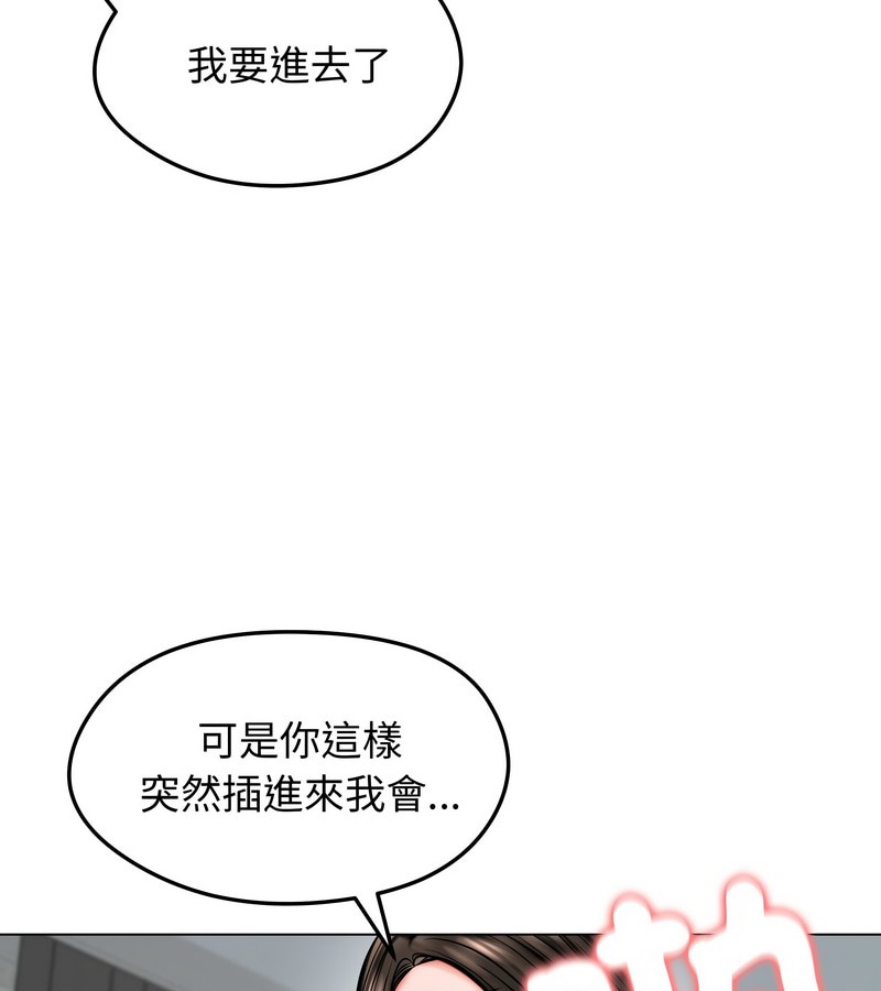 老婆捲款潜逃后第11話