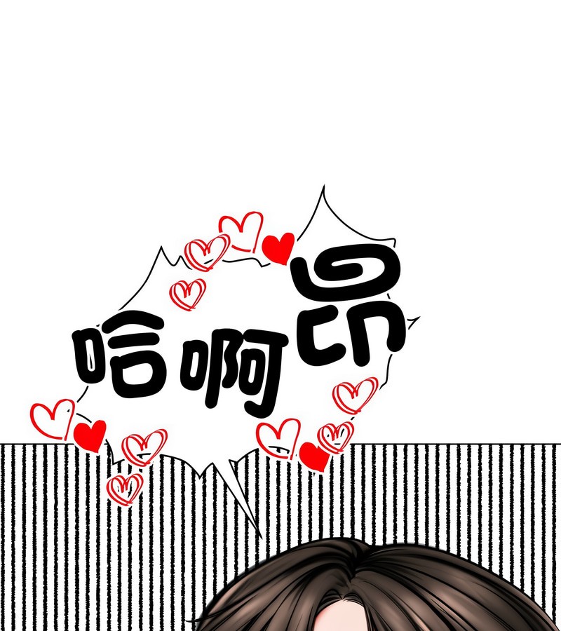 老婆捲款潜逃后第11話