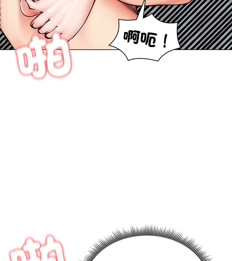 老婆捲款潜逃后第11話