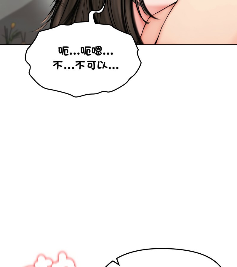 老婆捲款潜逃后第11話