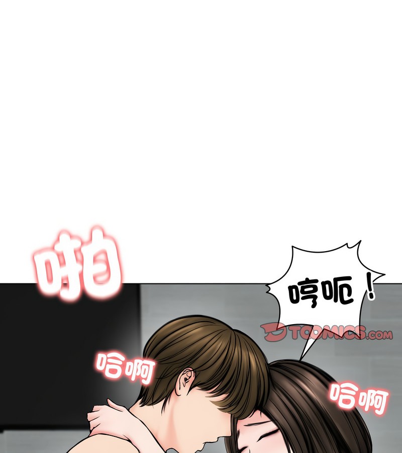 老婆捲款潜逃后第11話