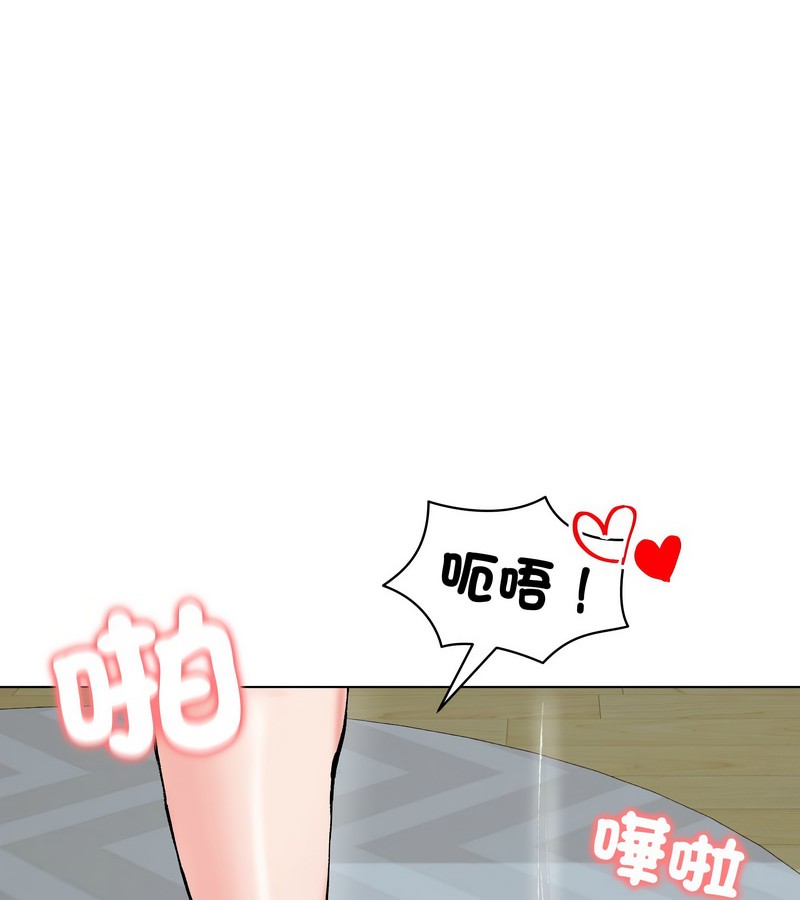 老婆捲款潜逃后第11話