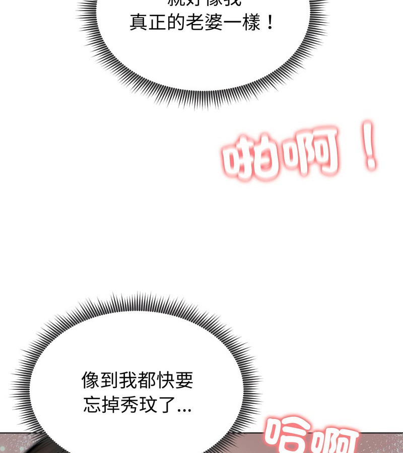 老婆捲款潜逃后第11話