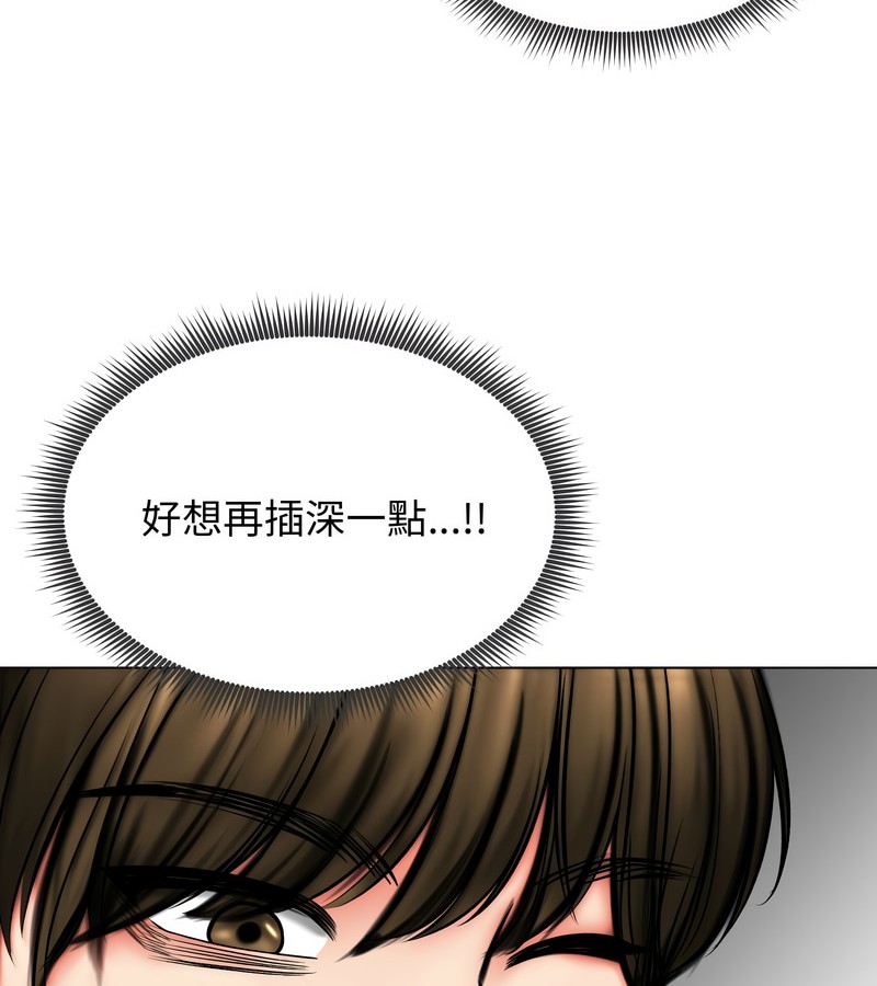 老婆捲款潜逃后第11話