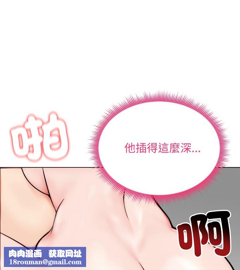 老婆捲款潜逃后第11話