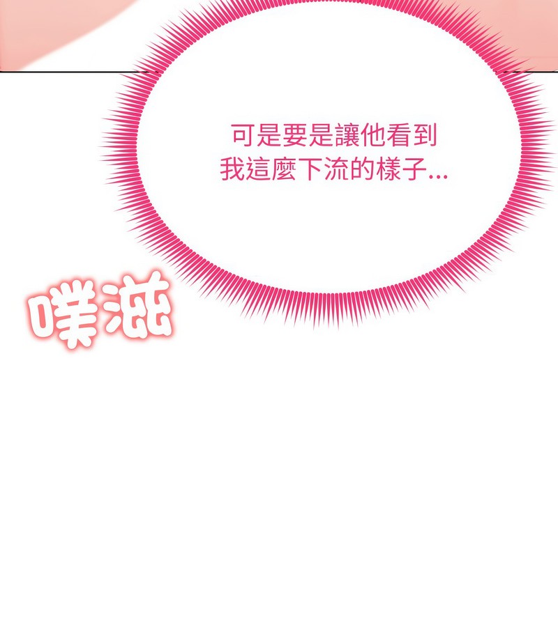 老婆捲款潜逃后第11話