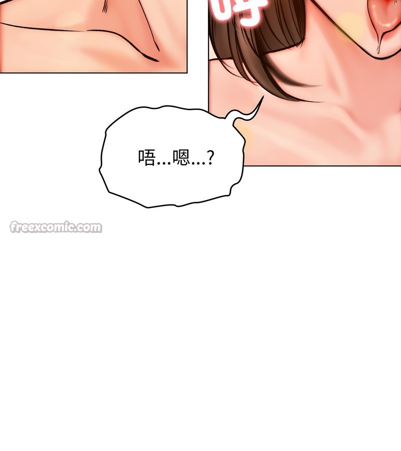 老婆捲款潜逃后第11話