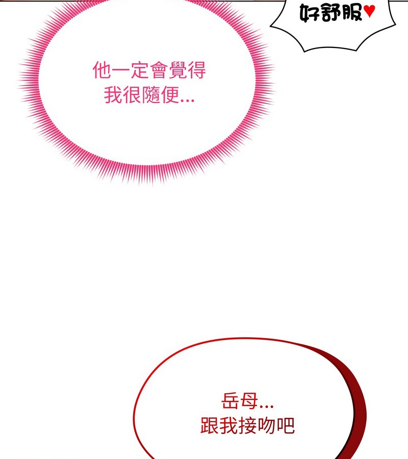 老婆捲款潜逃后第11話