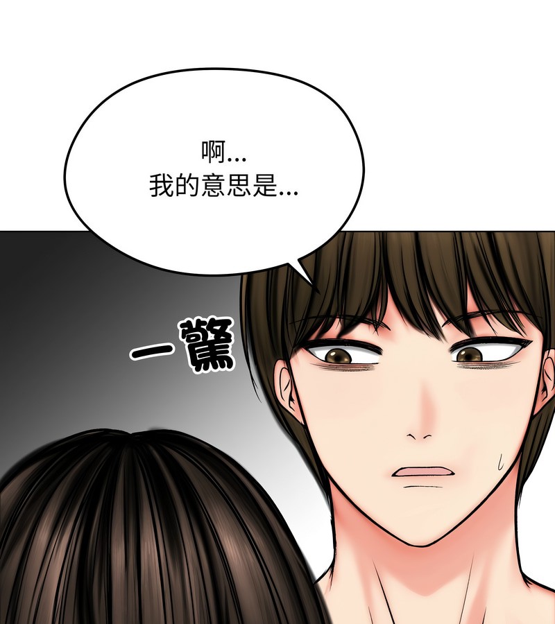 老婆捲款潜逃后第11話